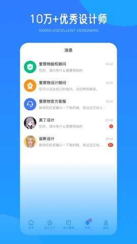 爱原物app下载