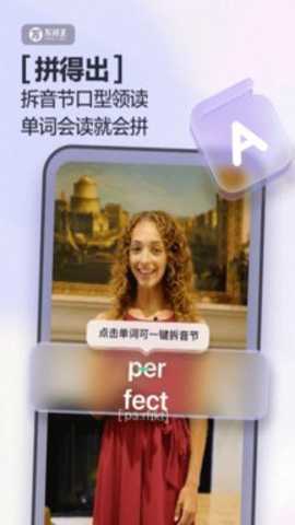 完美万词王