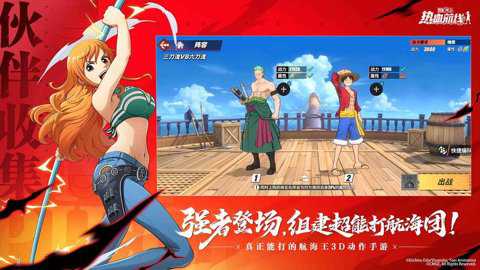 航海王热血航线腾讯版下载