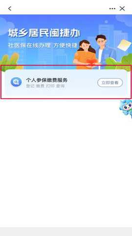 闽政通下载