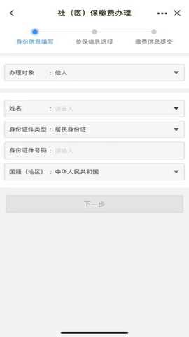 闽政通下载