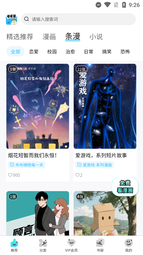 屯屯漫官方版