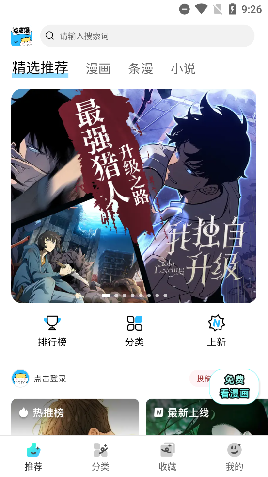 屯屯漫官方版