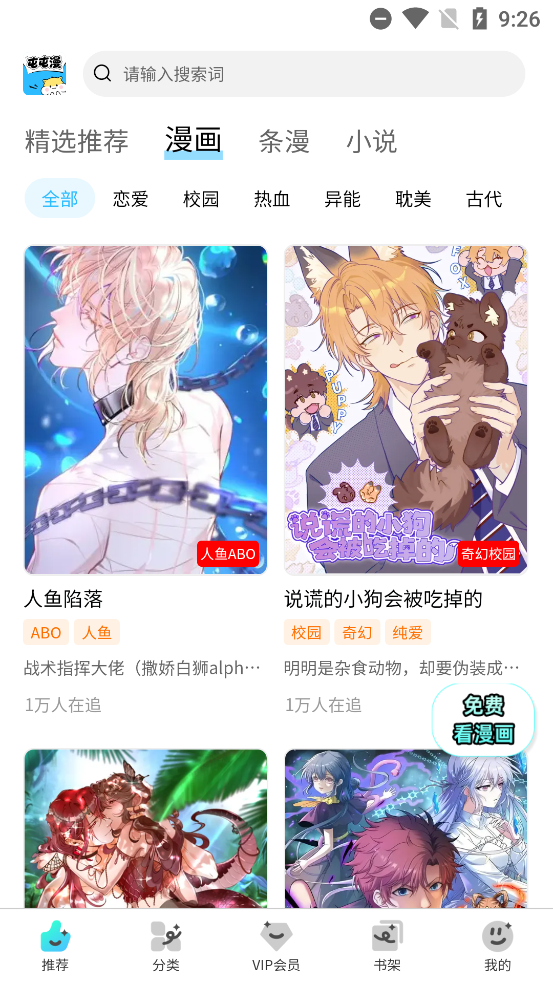 屯屯漫官方版
