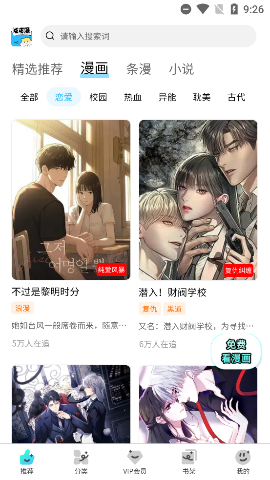 屯屯漫官方版