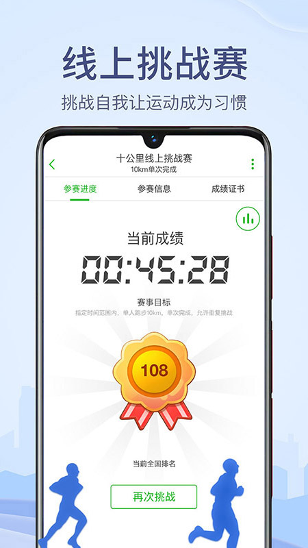 两步路户外助手最新版