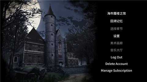 海市蜃楼之馆