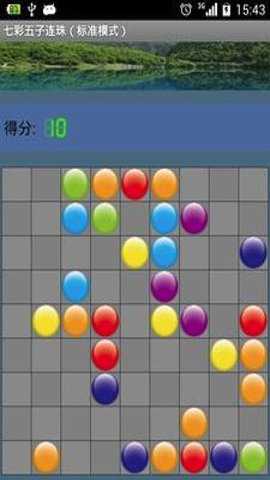 七彩五子连珠
