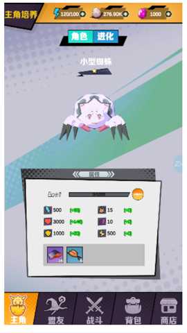 重生为蜘蛛下载