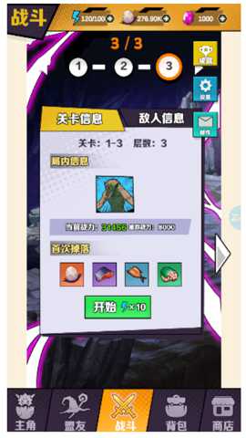 重生为蜘蛛下载