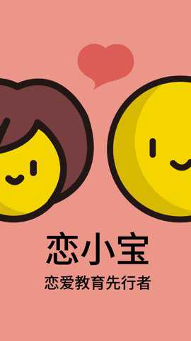 恋小宝