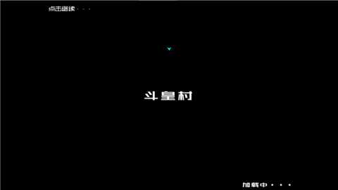 斗破时空旅行