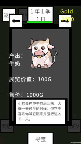 故障牧场