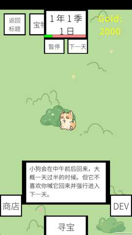 故障牧场