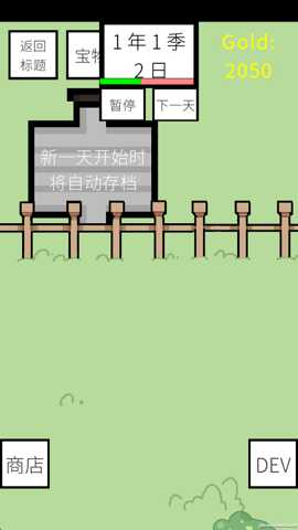 故障牧场