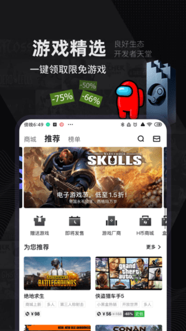 小黑盒下载