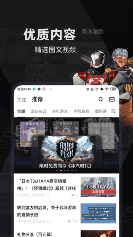 小黑盒下载