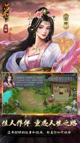 三国吕布传说最新版