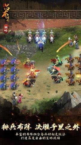 三国吕布传说最新版