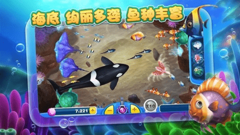 捕鱼达人2沉没古迹
