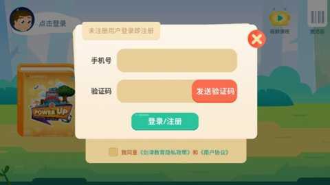 剑津教育平台下载