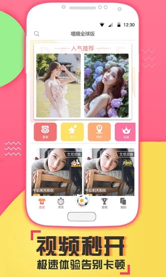 喵播app官方版