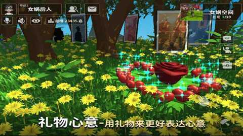 女娲游戏3D版下载