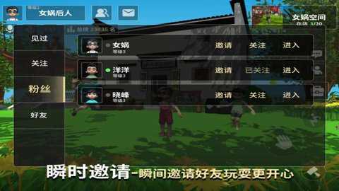 女娲游戏3D版下载