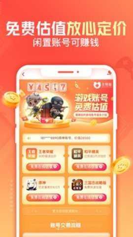 交易猫打手版下载