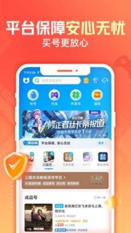 交易猫打手版下载