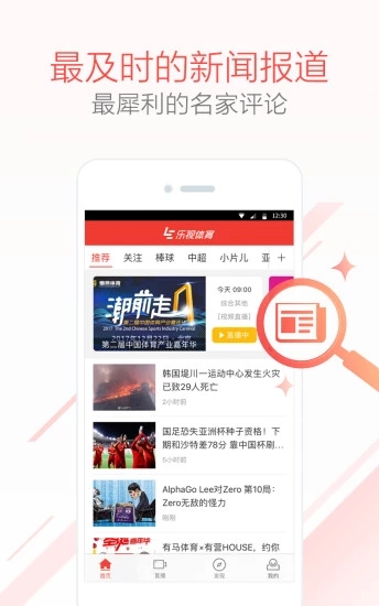 乐视体育app官方下载