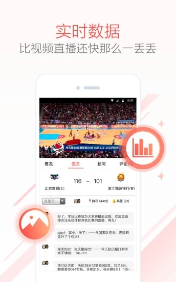 乐视体育app官方下载