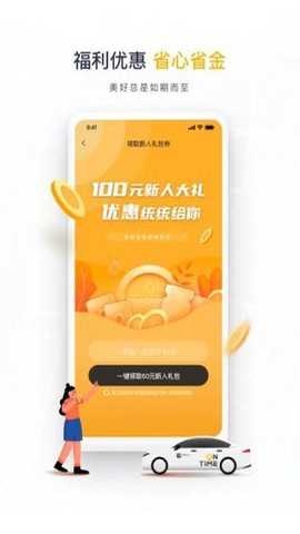 如祺出行下载