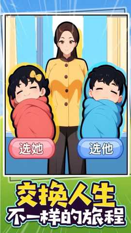 人生大逆袭下载