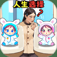 人生大逆袭下载