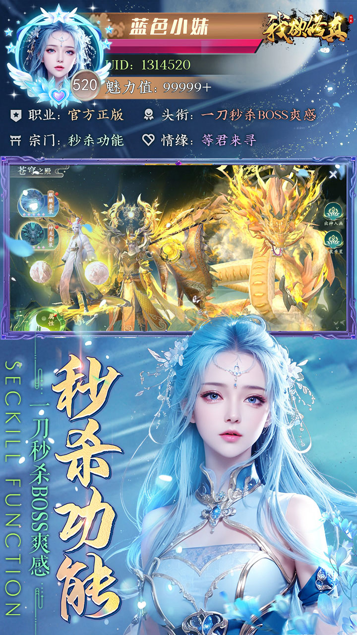 我欲修真