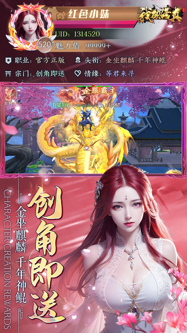我欲修真