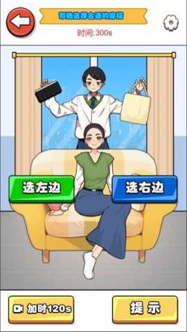 换装贼溜下载