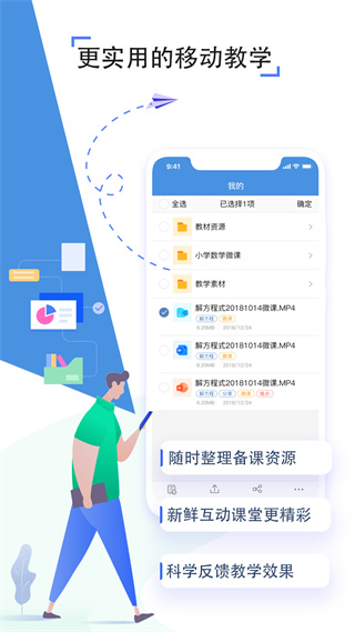 人人通空间app官方版