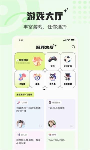 音浪派对