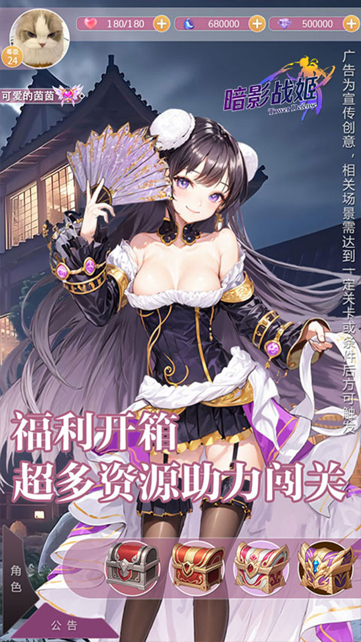 暗影战姬