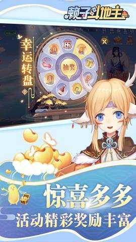 赖子斗地主官方版