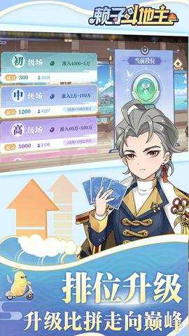 赖子斗地主官方版