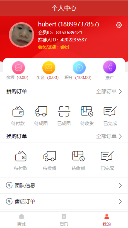趣拼拼App