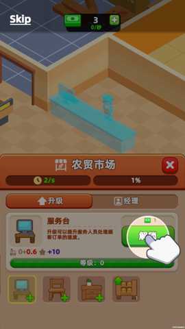 谷仓大亨下载