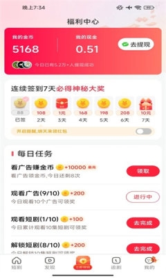片刻好剧下载