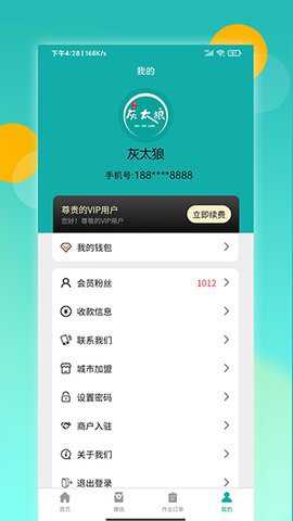 鸿食灰太狼下载