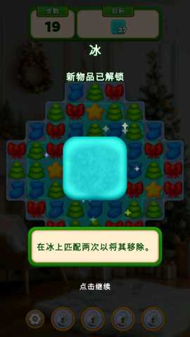 圣诞家居设计