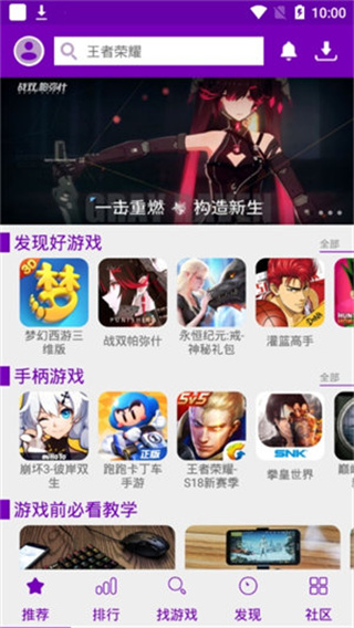葡萄游戏厅app官方版