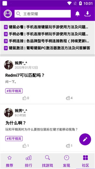 葡萄游戏厅app官方版